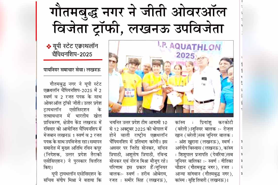 Geetika Chauhan of The Khaitan School Shines at the UP State Aquathlon Championship 2025